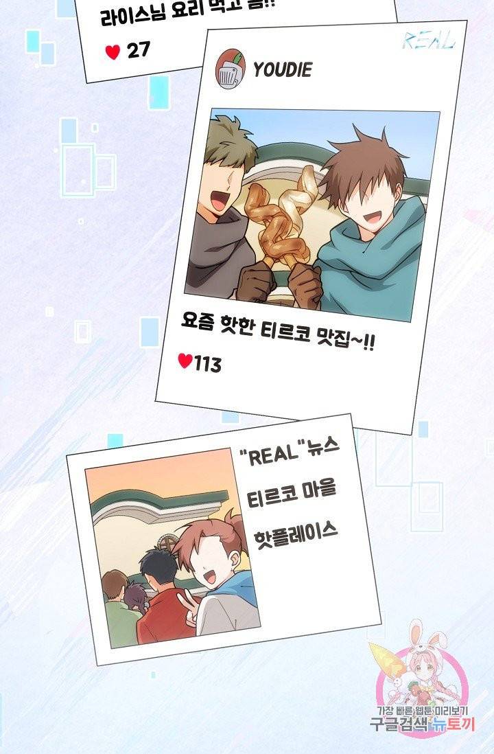 식사하고 가세요! 25화 3