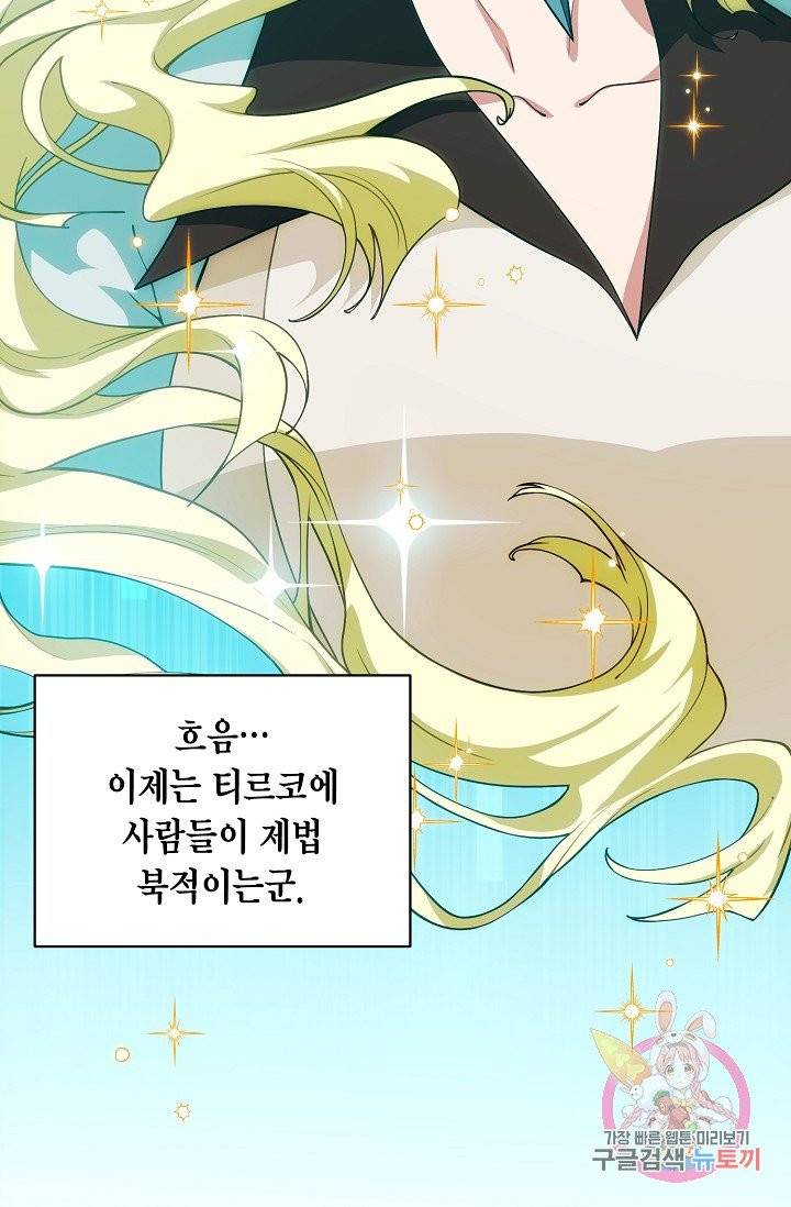 식사하고 가세요! 25화 6
