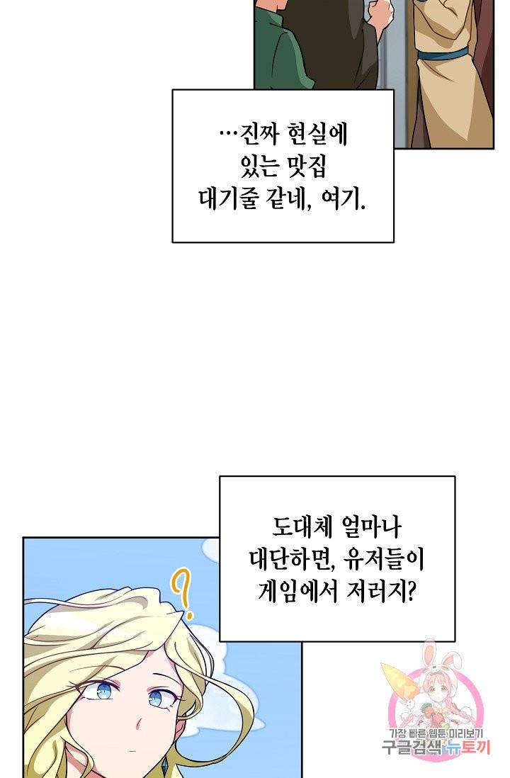 식사하고 가세요! 25화 9