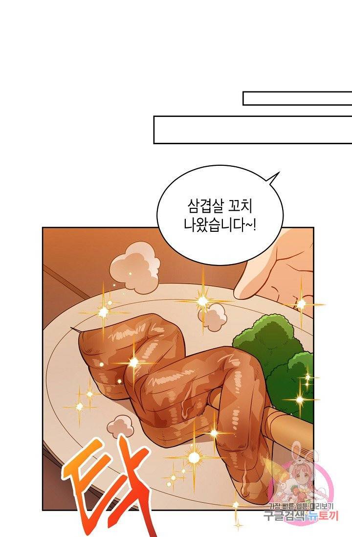 식사하고 가세요! 25화 11