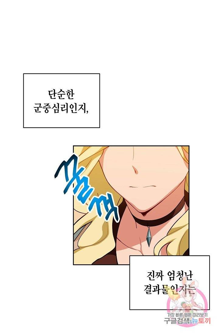 식사하고 가세요! 25화 15
