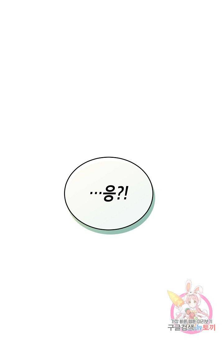 식사하고 가세요! 25화 17
