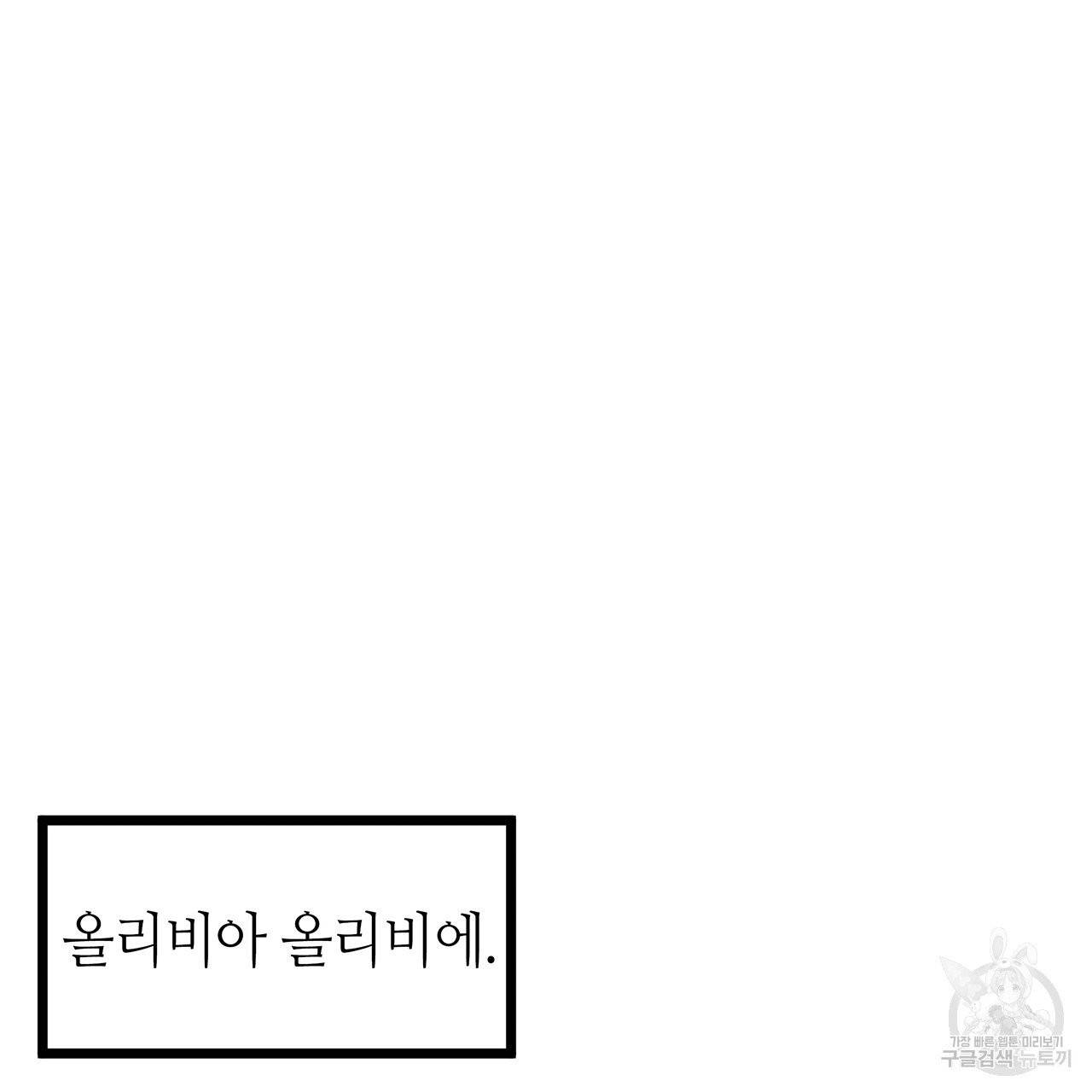 황제의 약혼녀로 산다는 것은 41화 14