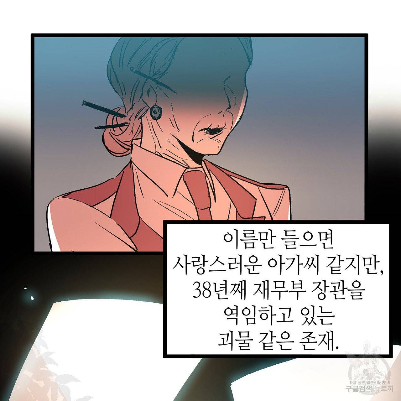 황제의 약혼녀로 산다는 것은 41화 15