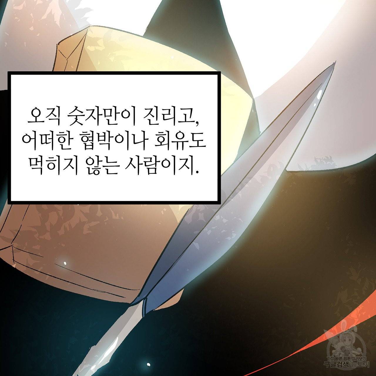 황제의 약혼녀로 산다는 것은 41화 16