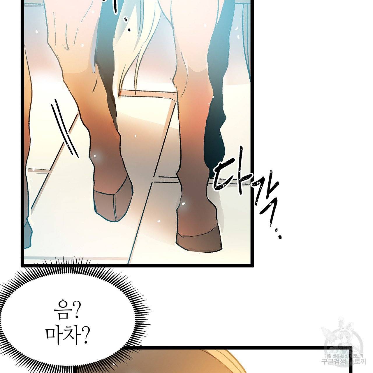 황제의 약혼녀로 산다는 것은 41화 18