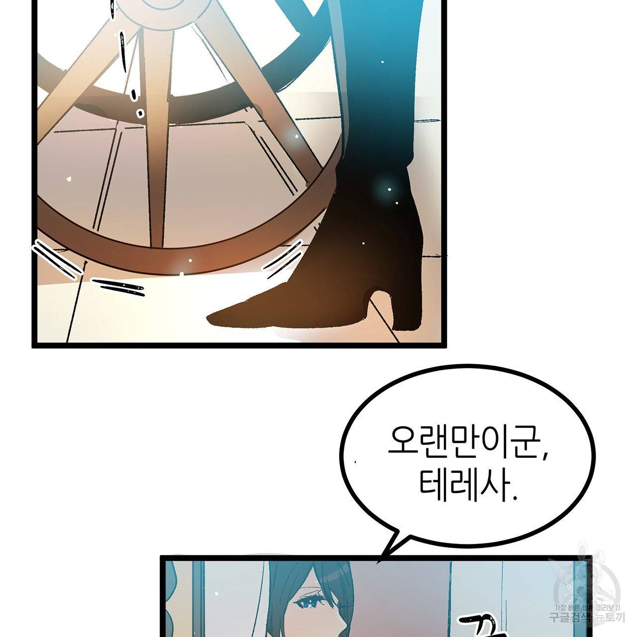 황제의 약혼녀로 산다는 것은 41화 20