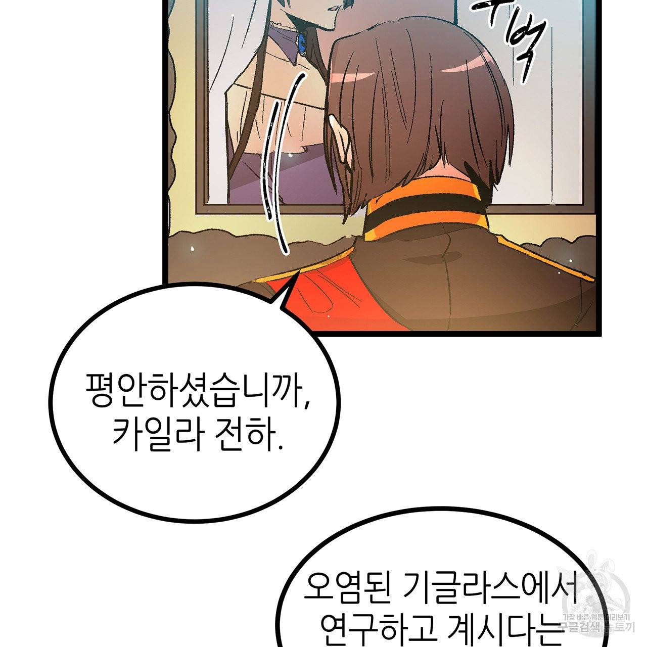 황제의 약혼녀로 산다는 것은 41화 21