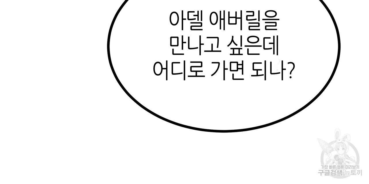 황제의 약혼녀로 산다는 것은 41화 26