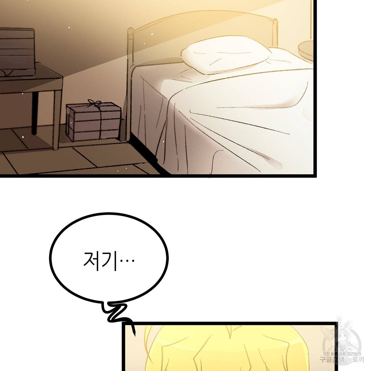 황제의 약혼녀로 산다는 것은 41화 28