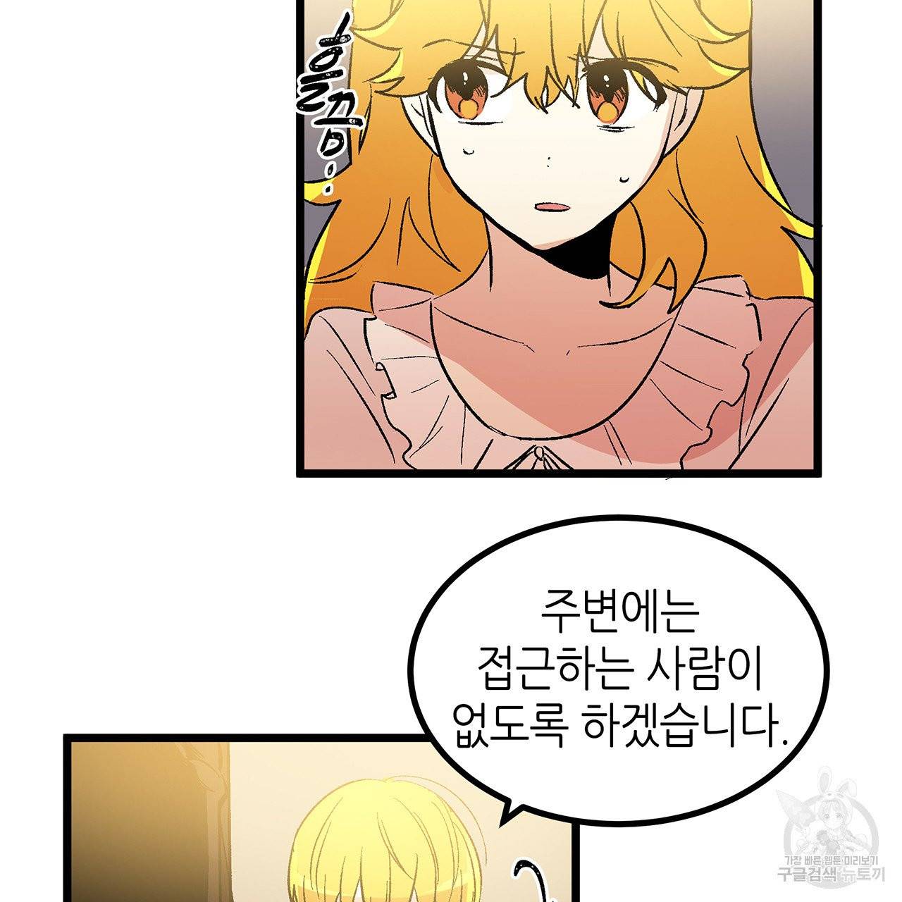 황제의 약혼녀로 산다는 것은 41화 29