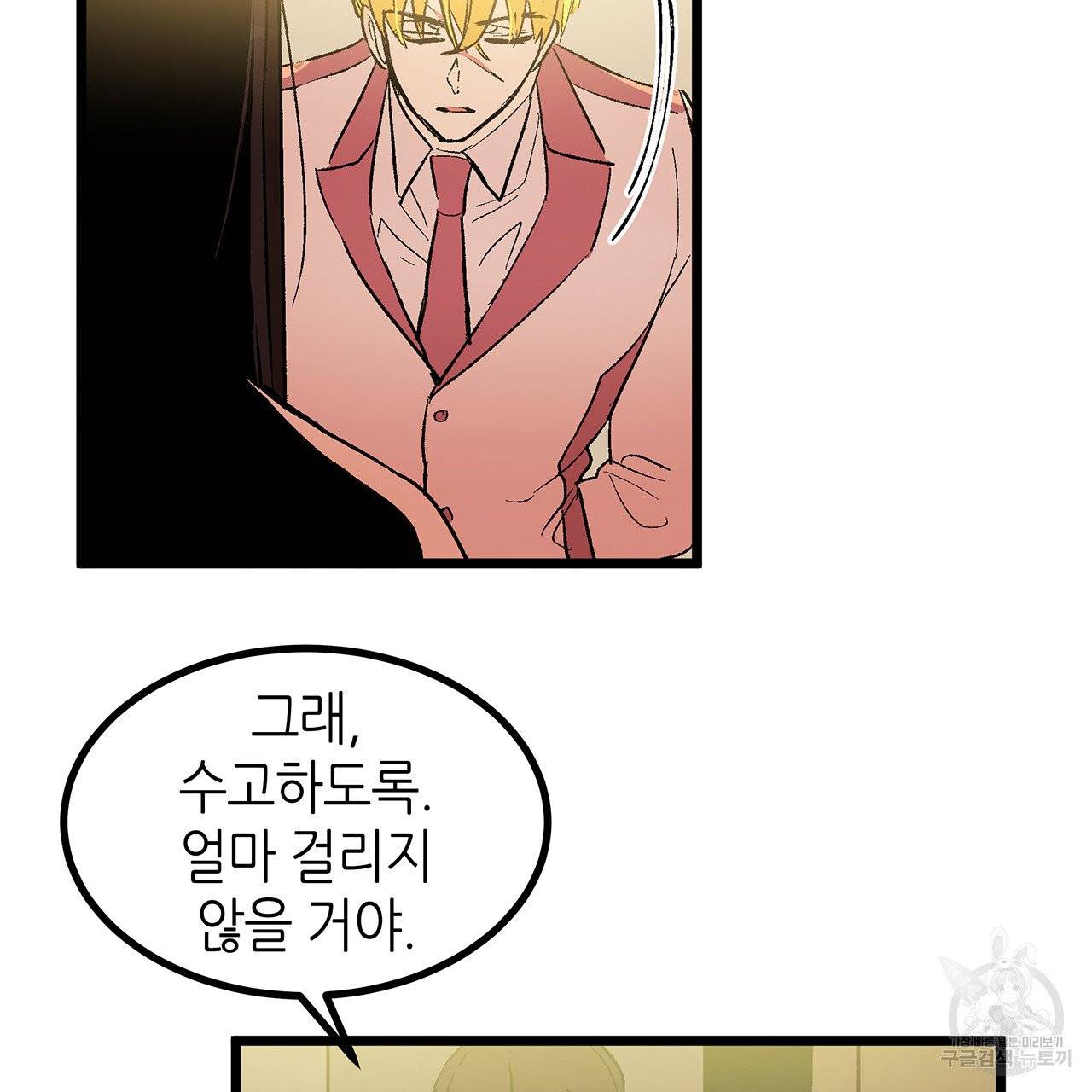 황제의 약혼녀로 산다는 것은 41화 30
