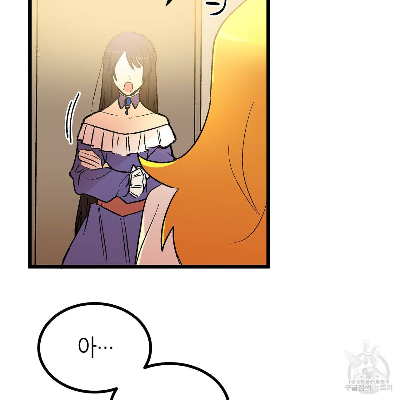 황제의 약혼녀로 산다는 것은 41화 32