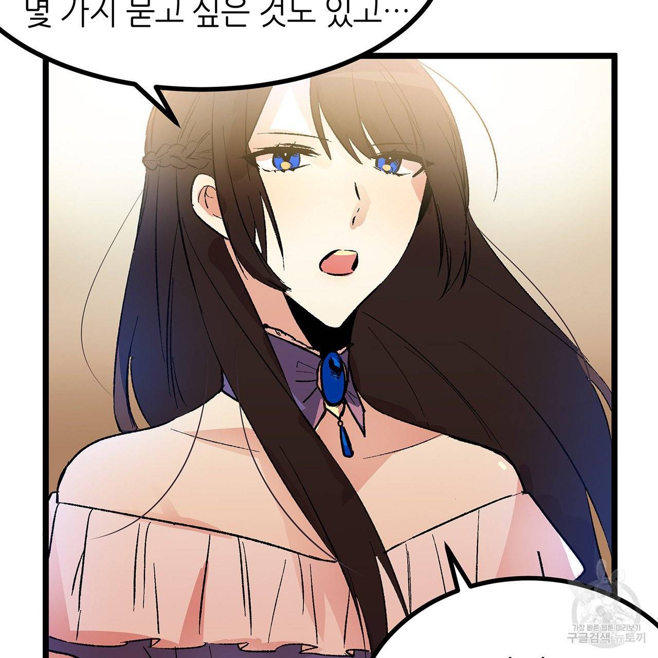 황제의 약혼녀로 산다는 것은 41화 34