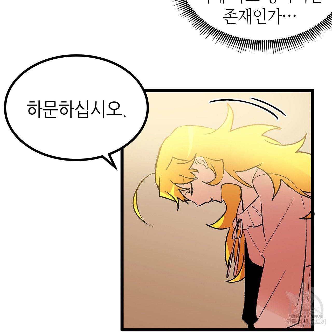 황제의 약혼녀로 산다는 것은 41화 36