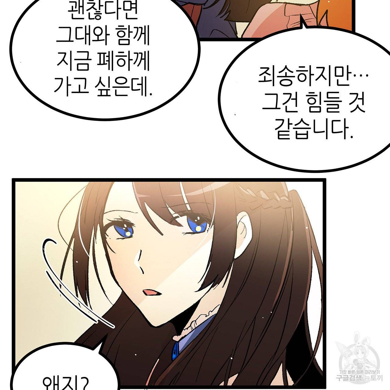 황제의 약혼녀로 산다는 것은 41화 41