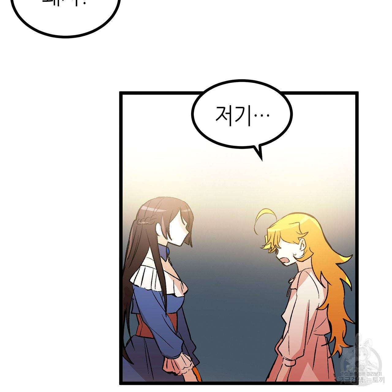 황제의 약혼녀로 산다는 것은 41화 42