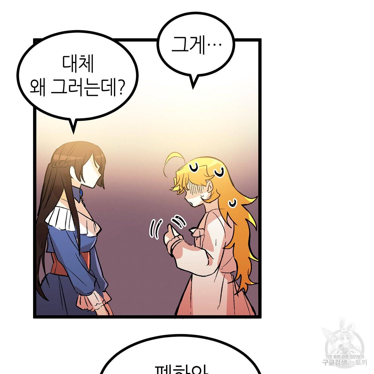 황제의 약혼녀로 산다는 것은 41화 43