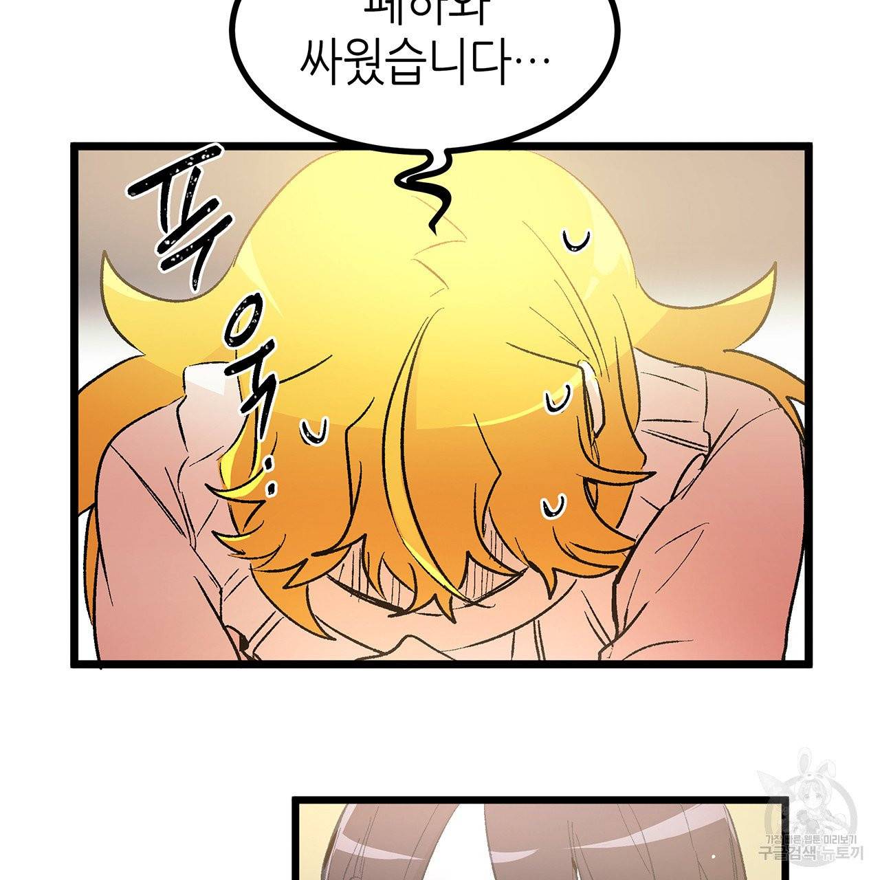 황제의 약혼녀로 산다는 것은 41화 44