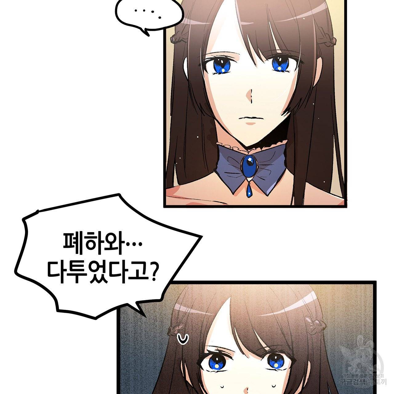 황제의 약혼녀로 산다는 것은 41화 47