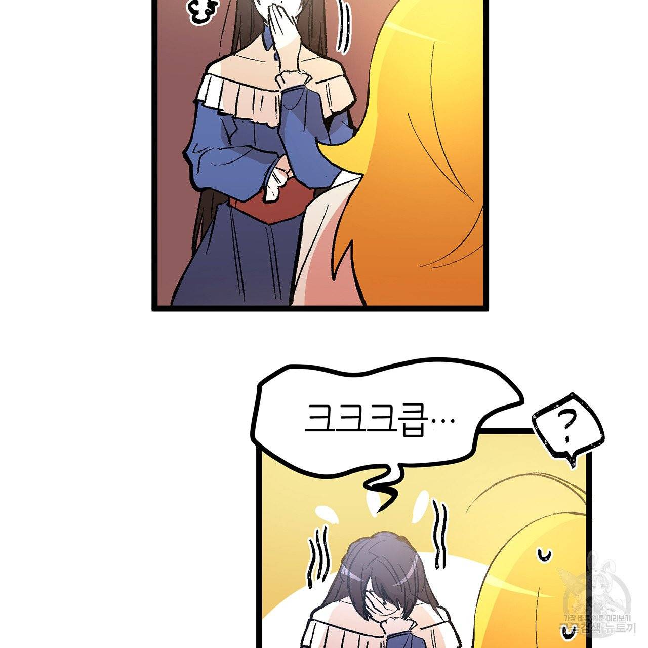 황제의 약혼녀로 산다는 것은 41화 50
