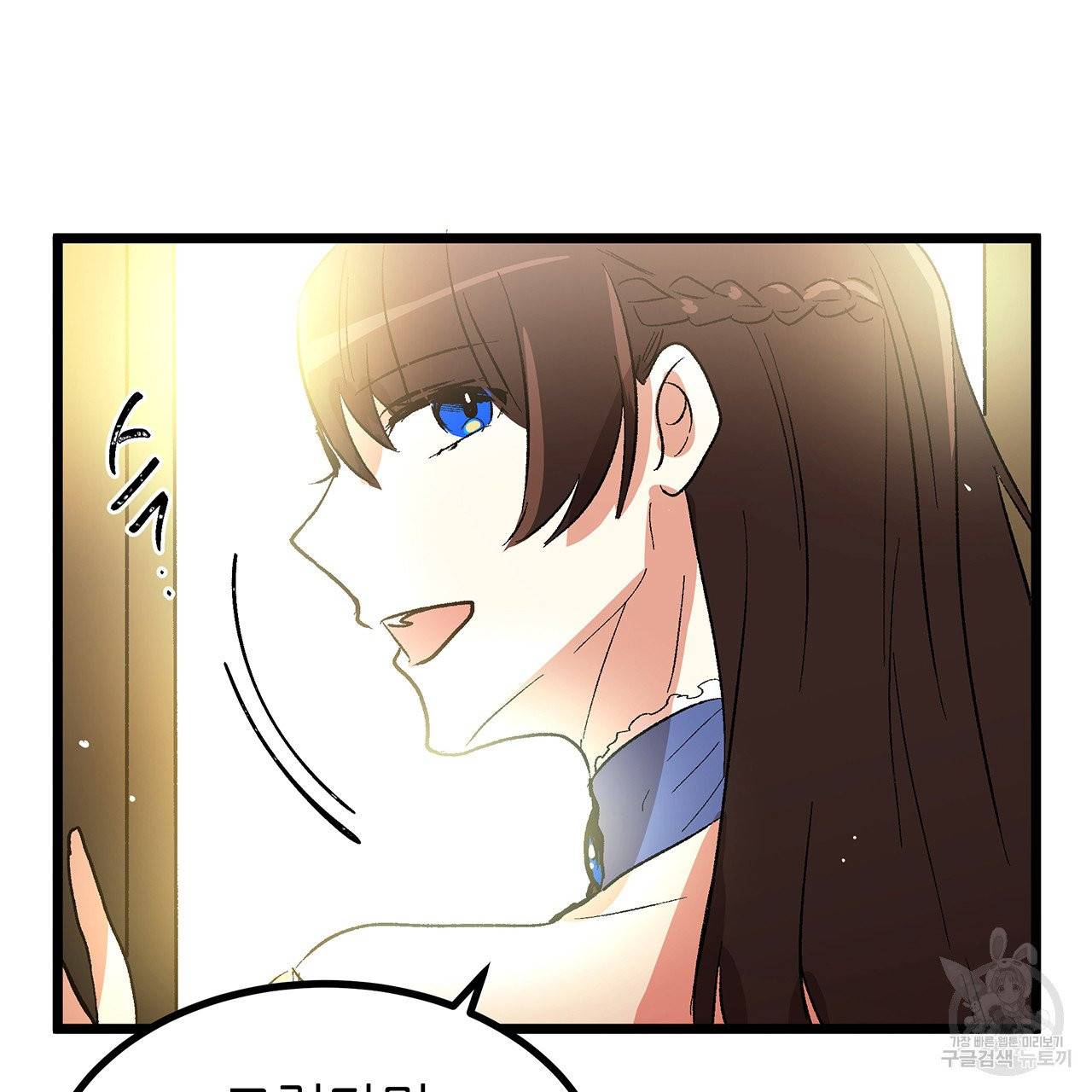 황제의 약혼녀로 산다는 것은 41화 53
