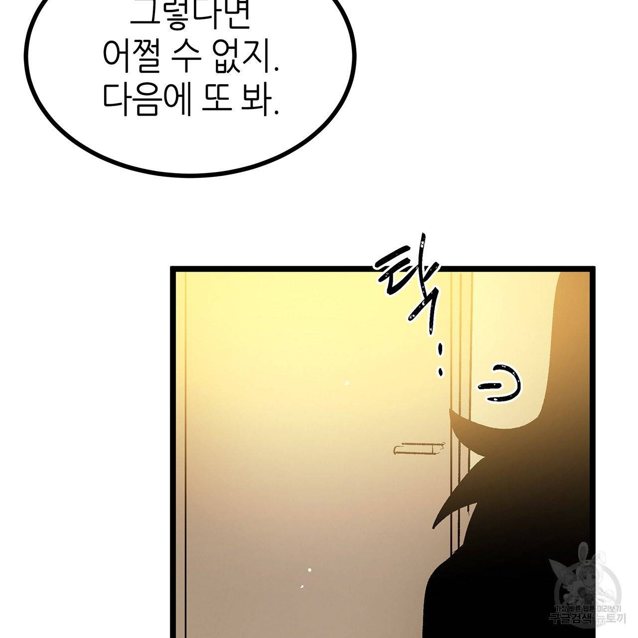 황제의 약혼녀로 산다는 것은 41화 54