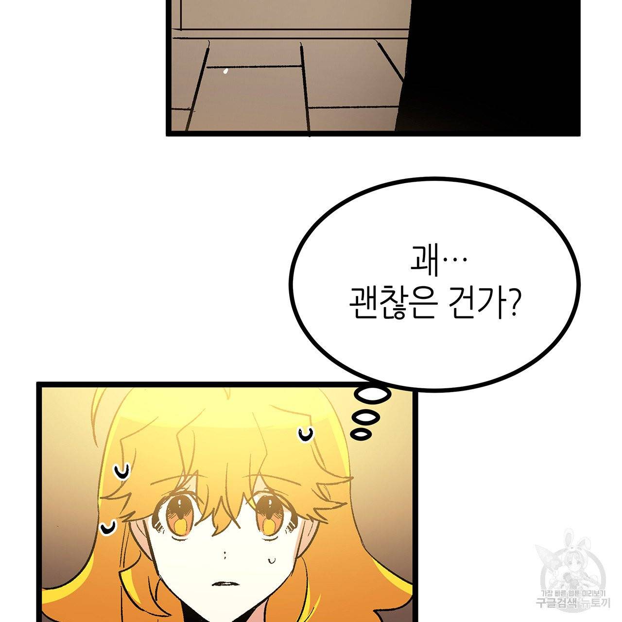 황제의 약혼녀로 산다는 것은 41화 55