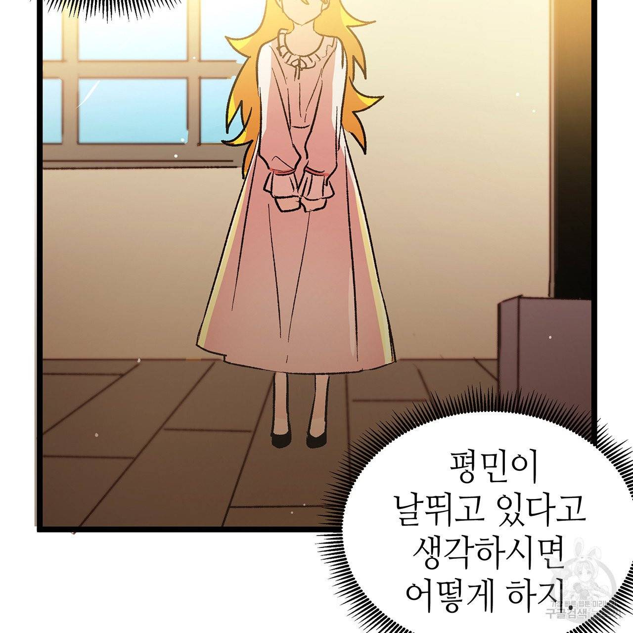 황제의 약혼녀로 산다는 것은 41화 57