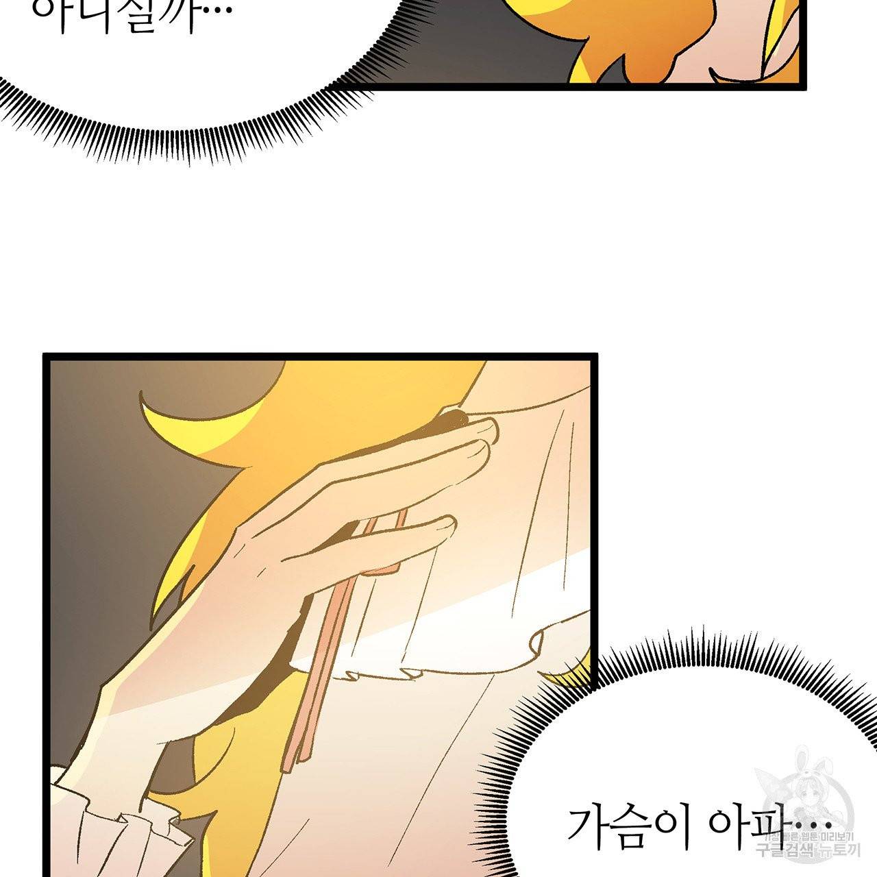 황제의 약혼녀로 산다는 것은 41화 59