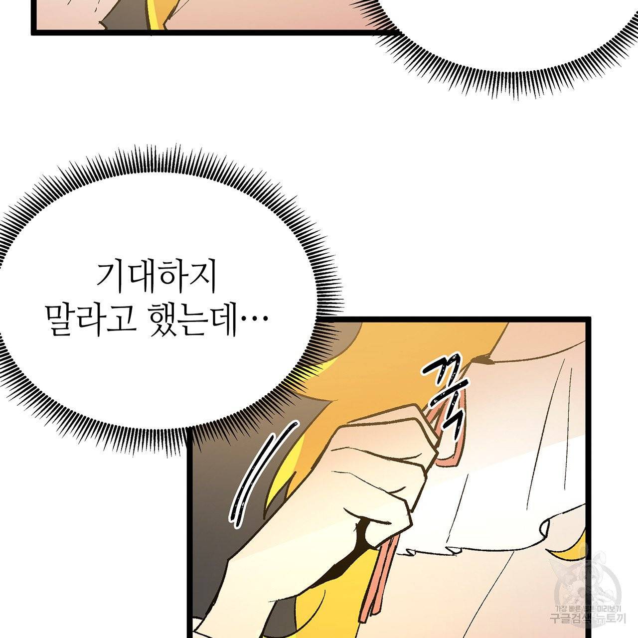 황제의 약혼녀로 산다는 것은 41화 60