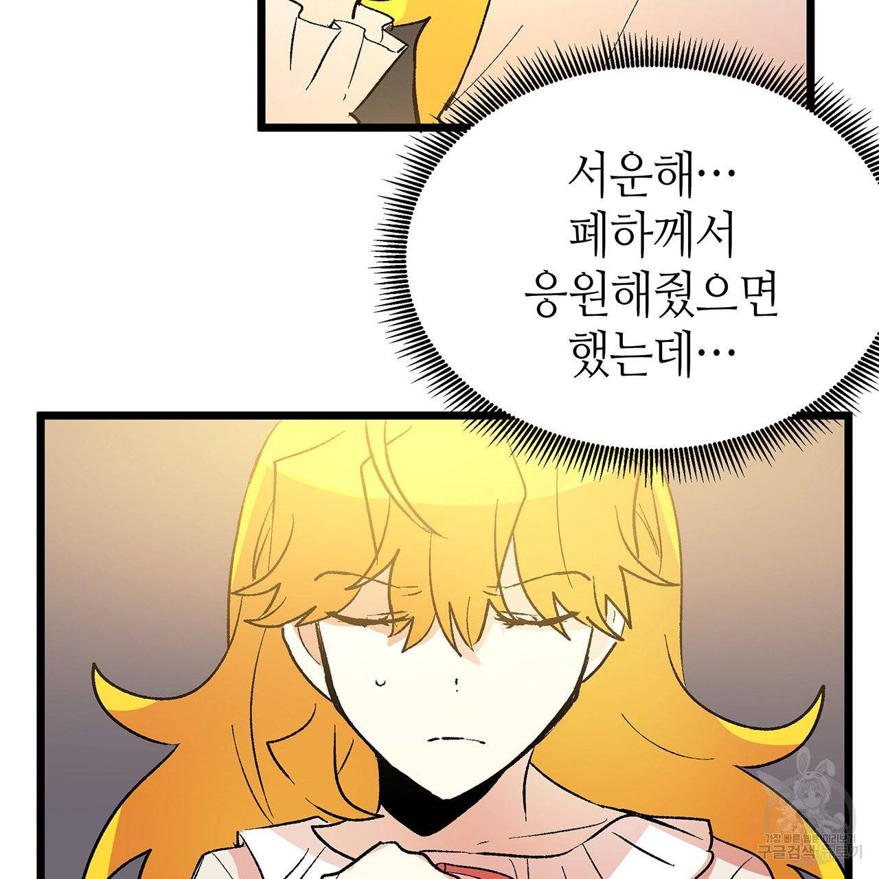 황제의 약혼녀로 산다는 것은 41화 61