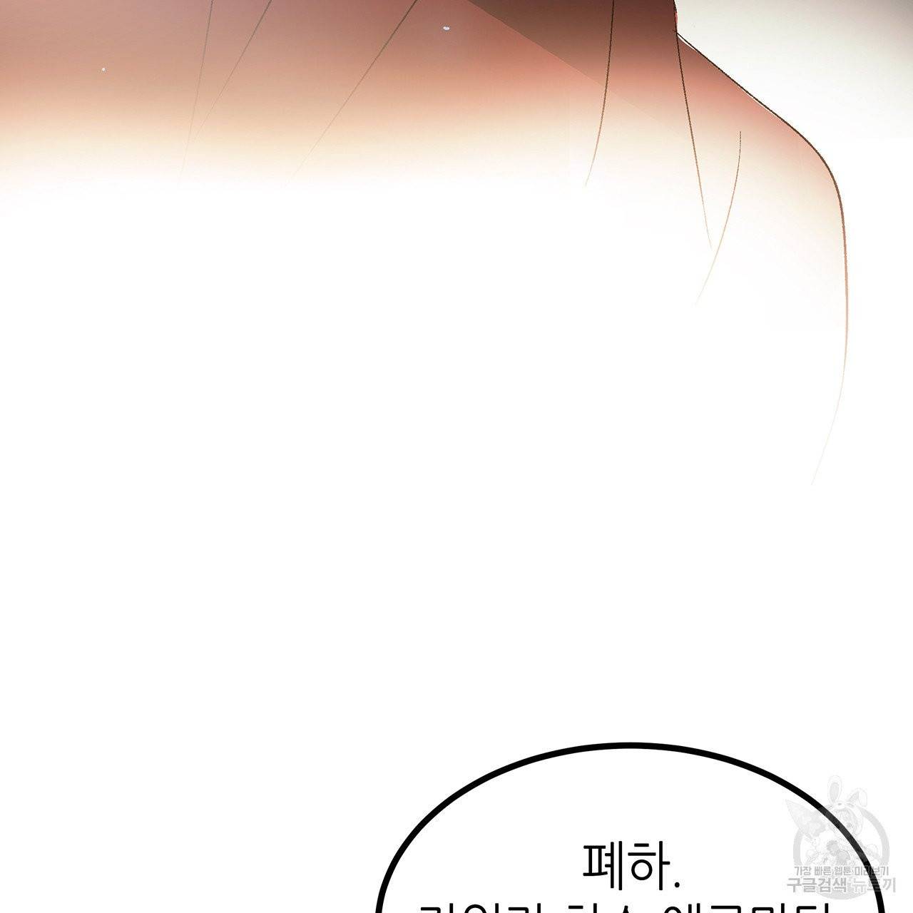 황제의 약혼녀로 산다는 것은 41화 64
