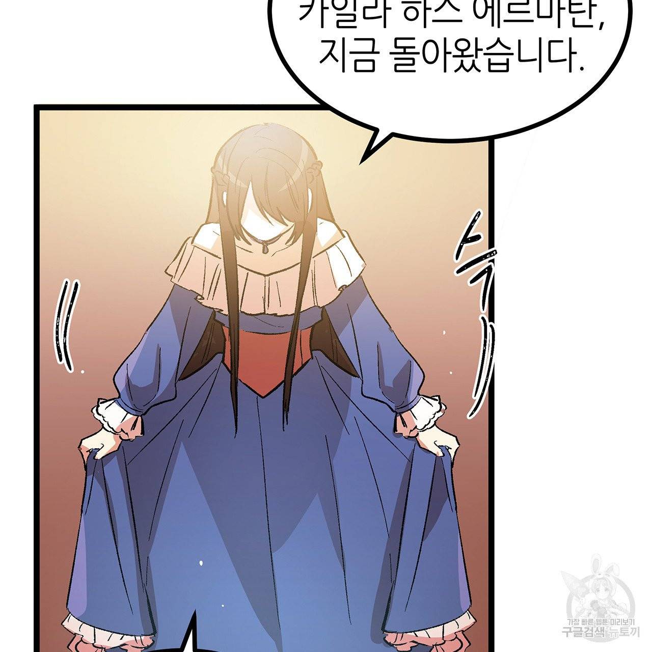 황제의 약혼녀로 산다는 것은 41화 65