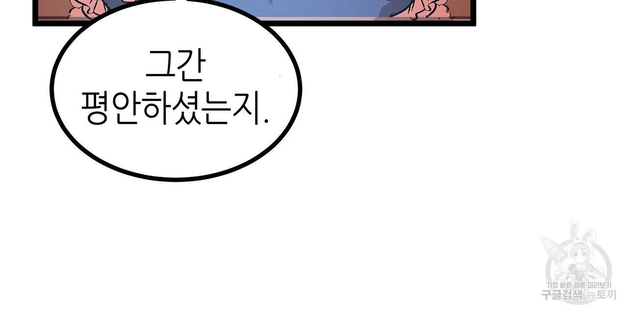 황제의 약혼녀로 산다는 것은 41화 66