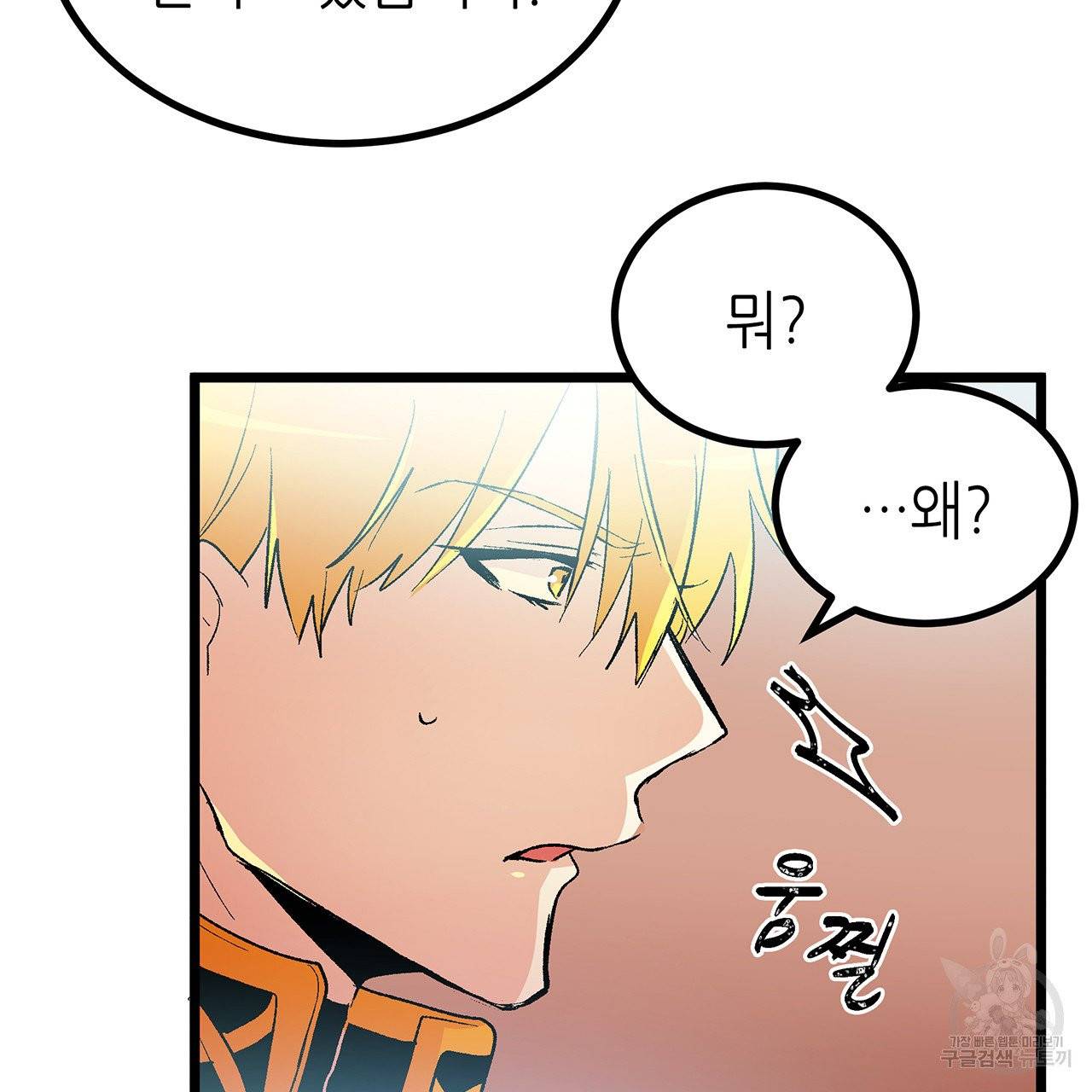 황제의 약혼녀로 산다는 것은 41화 69