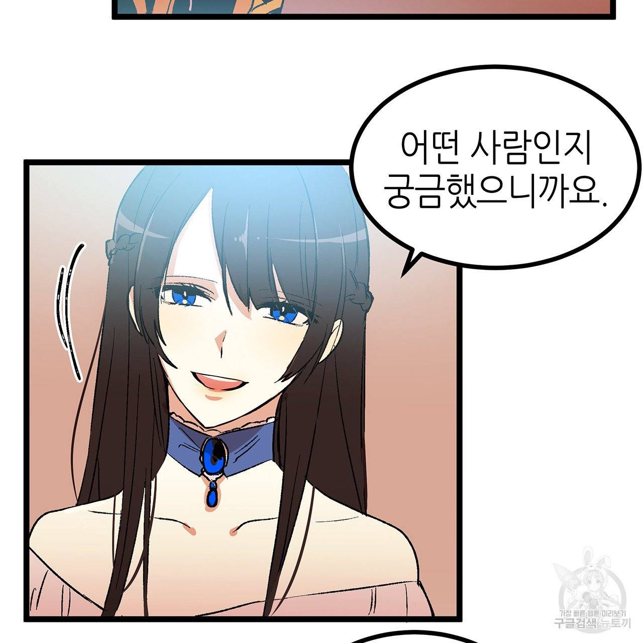 황제의 약혼녀로 산다는 것은 41화 70