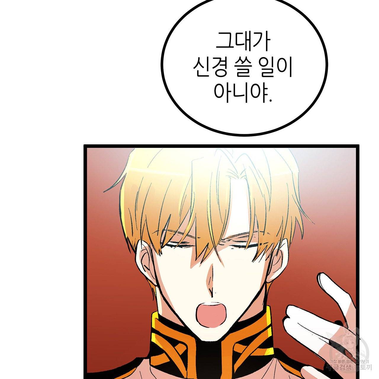 황제의 약혼녀로 산다는 것은 41화 71