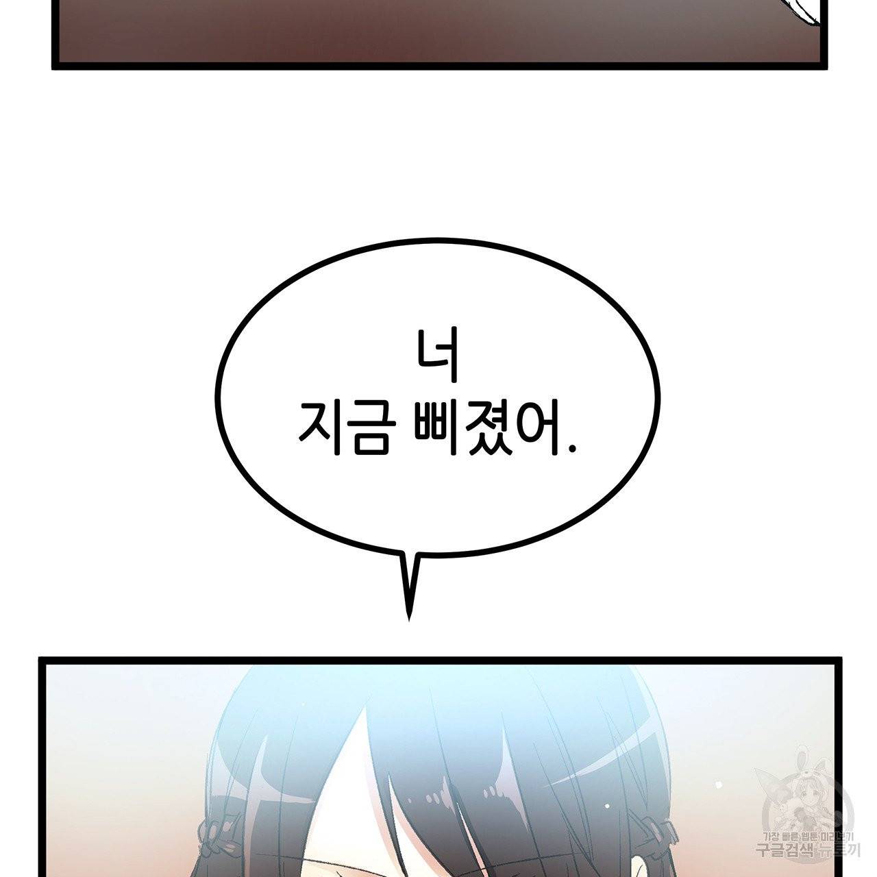 황제의 약혼녀로 산다는 것은 41화 76
