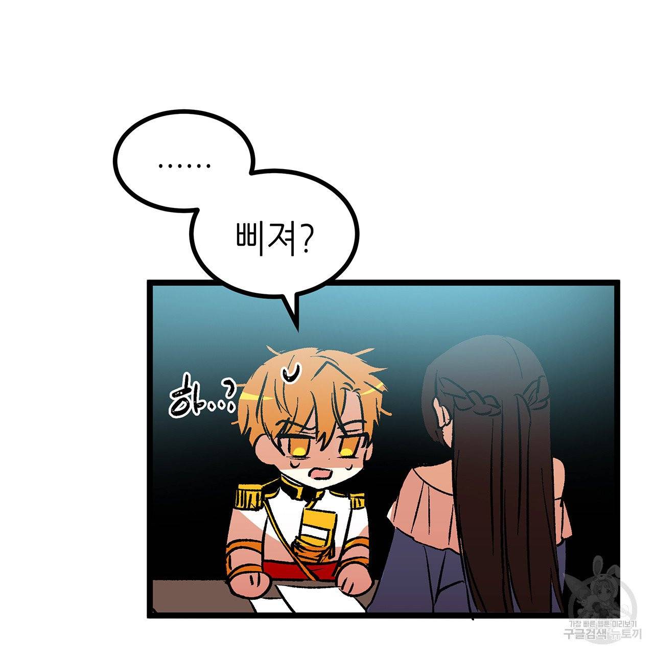 황제의 약혼녀로 산다는 것은 41화 78