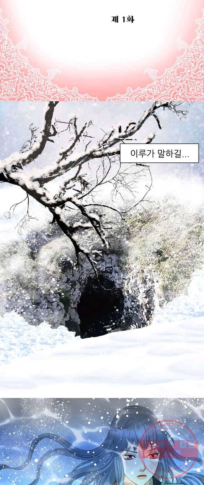 심장은 없지만 너를 사랑해 51화 2