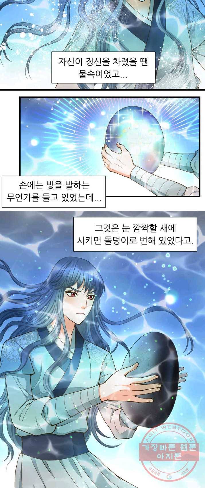 심장은 없지만 너를 사랑해 51화 3