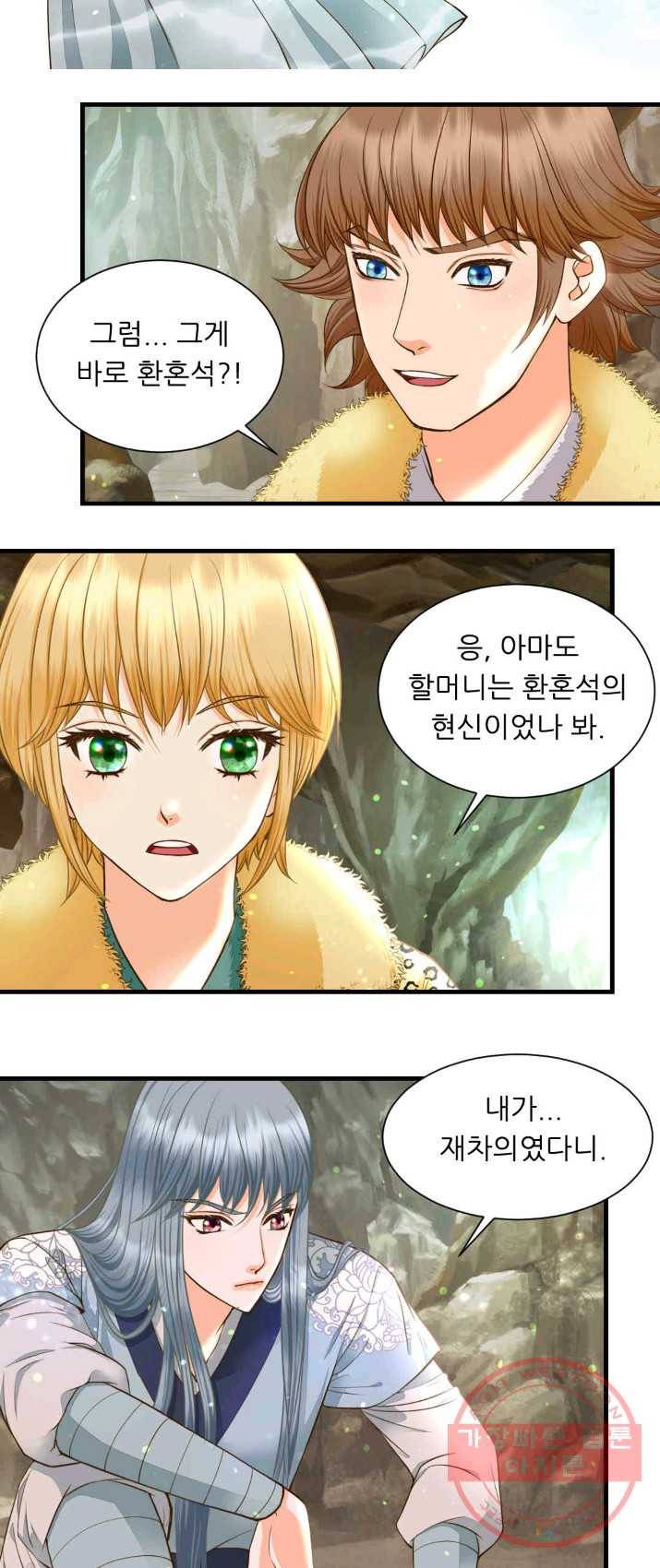 심장은 없지만 너를 사랑해 51화 4