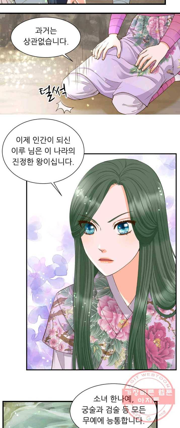 심장은 없지만 너를 사랑해 51화 5