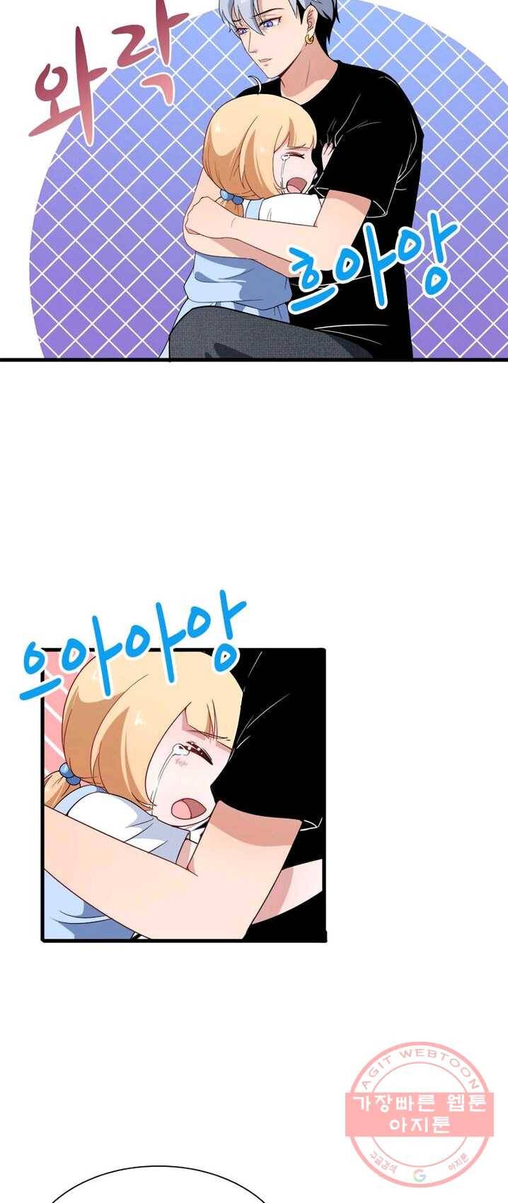 먼치킨 육아일기 4화 6