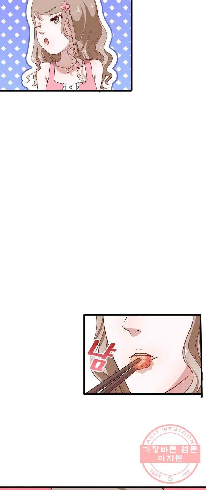 먼치킨 육아일기 4화 9
