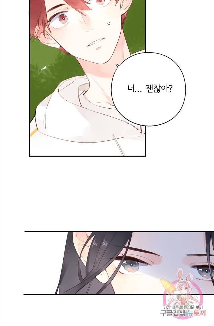 돌로의 운명캡슐 57화 3