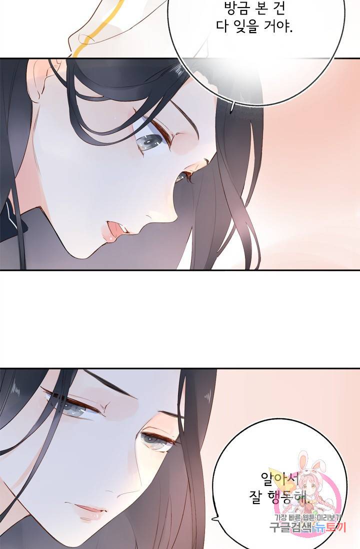 돌로의 운명캡슐 57화 6