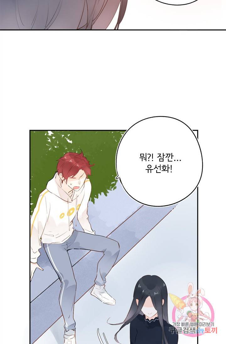 돌로의 운명캡슐 57화 7
