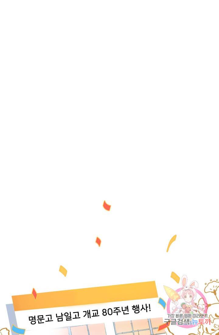 돌로의 운명캡슐 57화 12